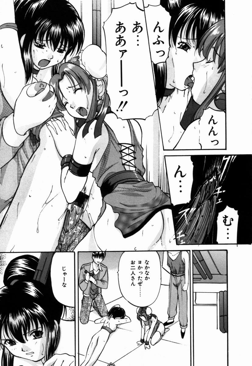 [Onihime] Ijimerareru no Iindesu - Tease Me Feel So Good. page 108 full
