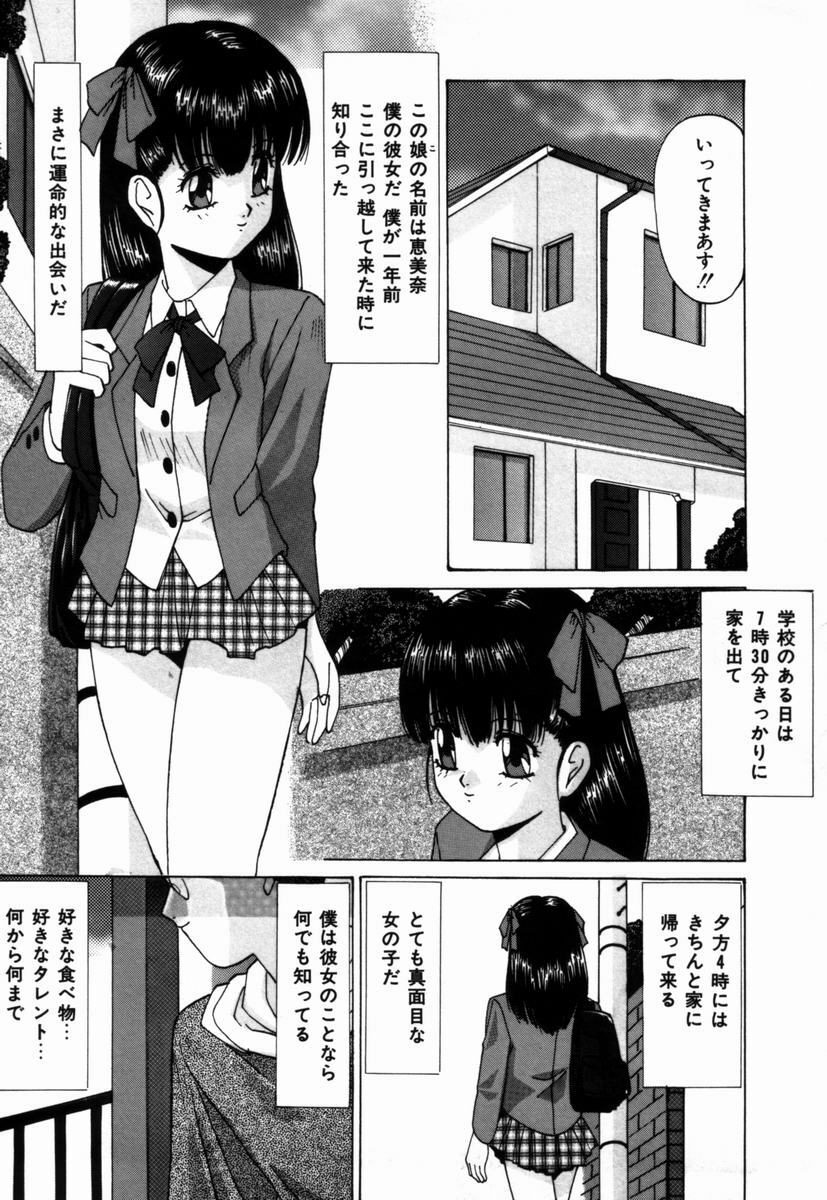[Onihime] Ijimerareru no Iindesu - Tease Me Feel So Good. page 112 full