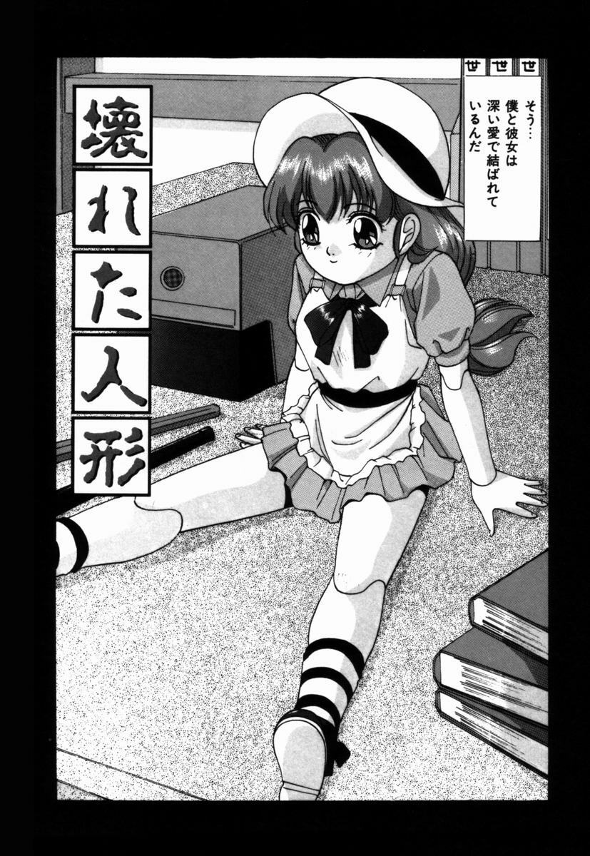 [Onihime] Ijimerareru no Iindesu - Tease Me Feel So Good. page 113 full