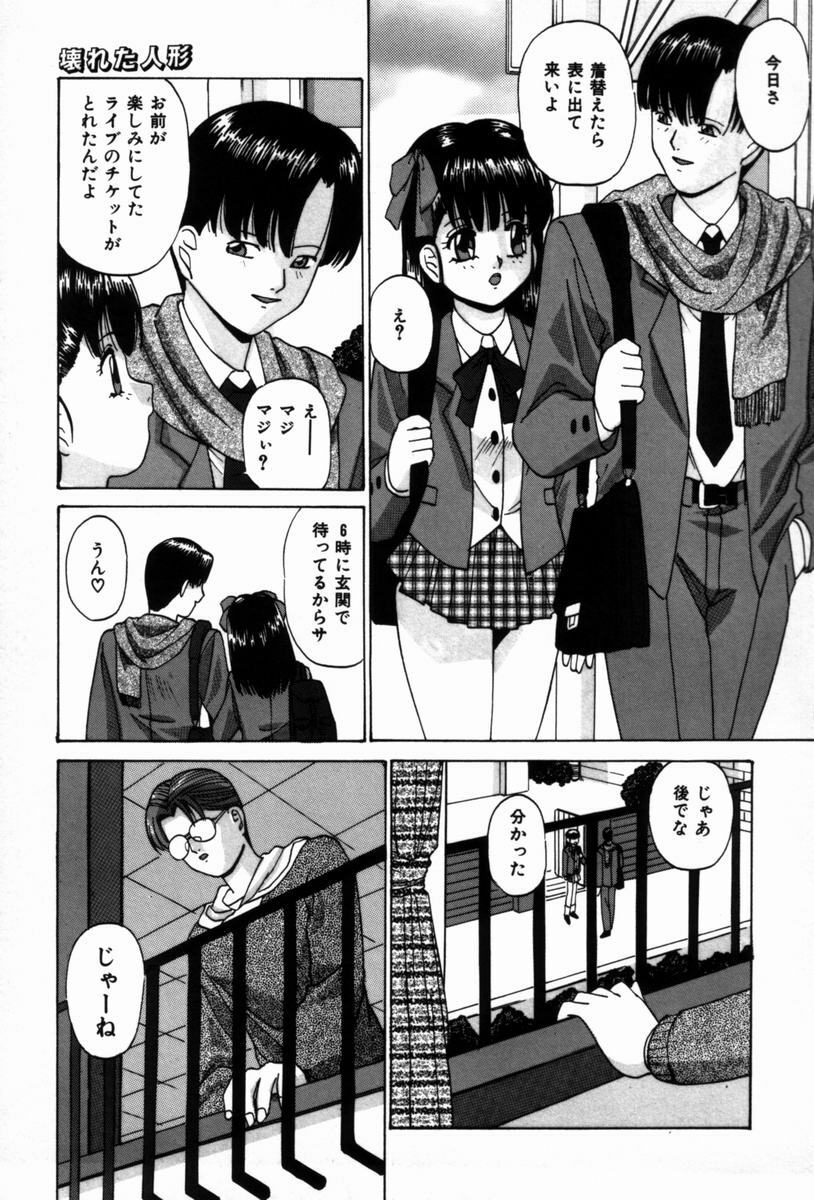 [Onihime] Ijimerareru no Iindesu - Tease Me Feel So Good. page 114 full