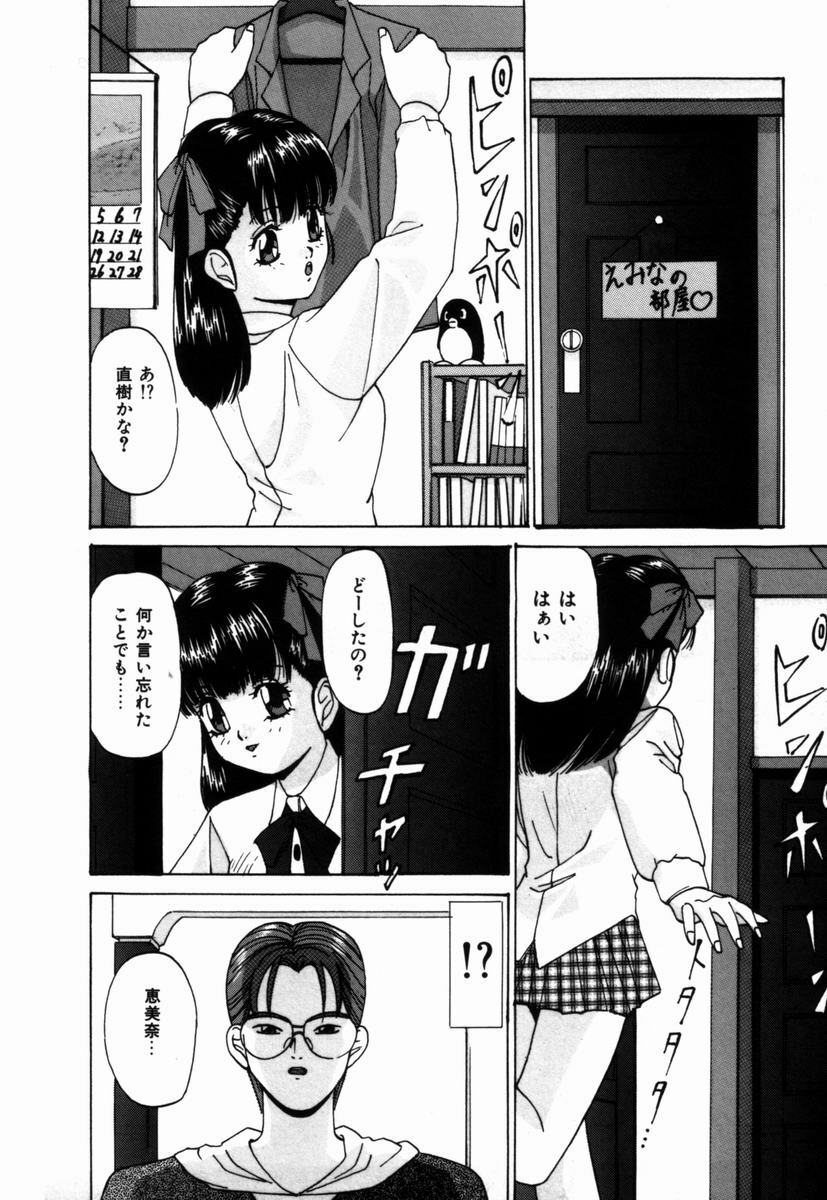 [Onihime] Ijimerareru no Iindesu - Tease Me Feel So Good. page 115 full