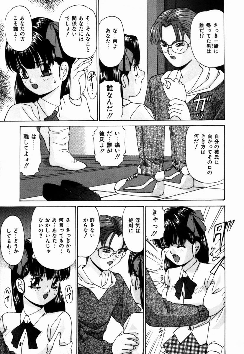[Onihime] Ijimerareru no Iindesu - Tease Me Feel So Good. page 116 full