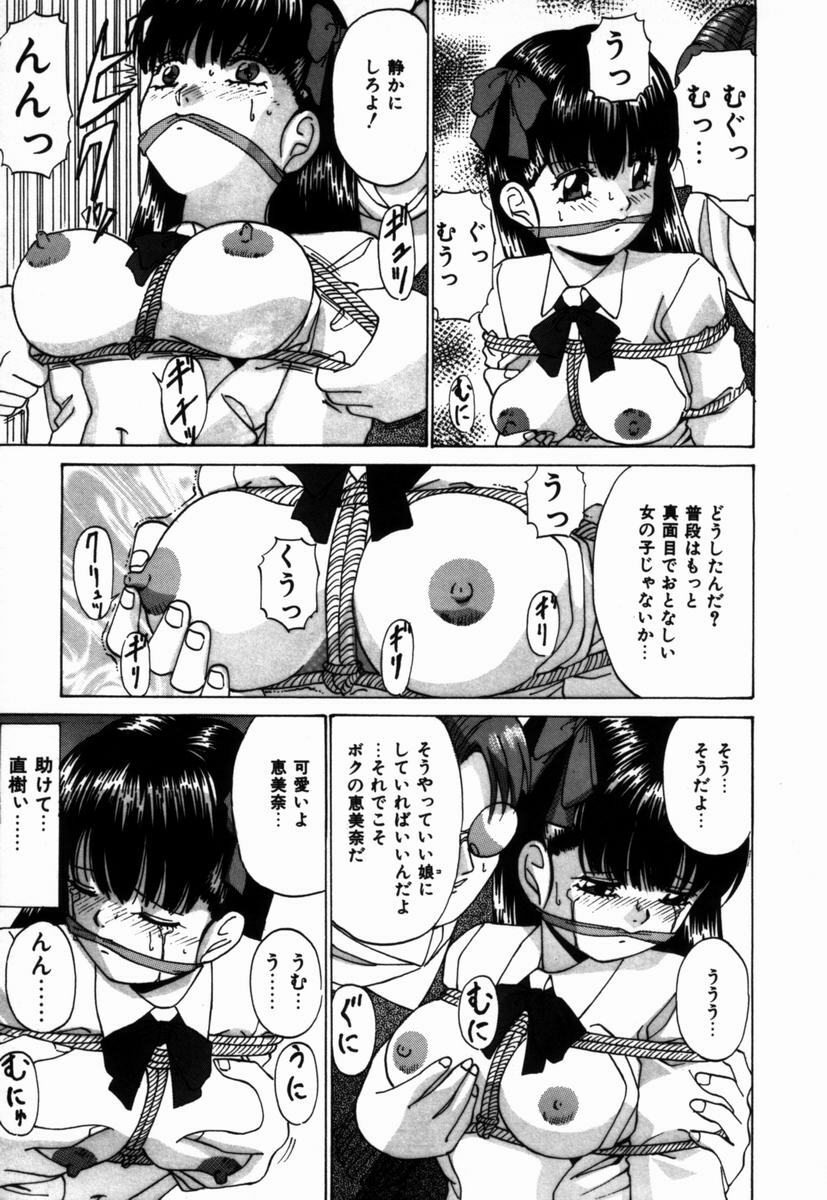 [Onihime] Ijimerareru no Iindesu - Tease Me Feel So Good. page 118 full