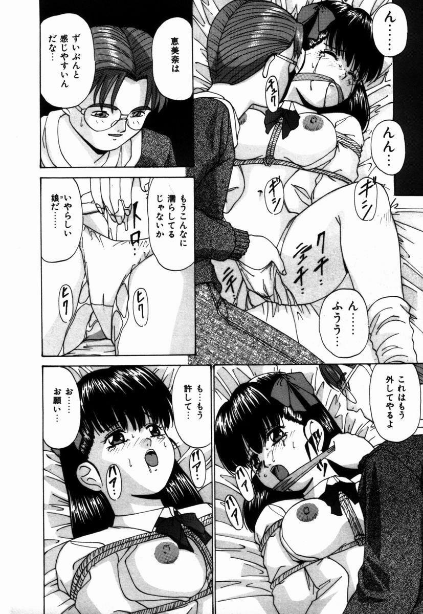 [Onihime] Ijimerareru no Iindesu - Tease Me Feel So Good. page 119 full