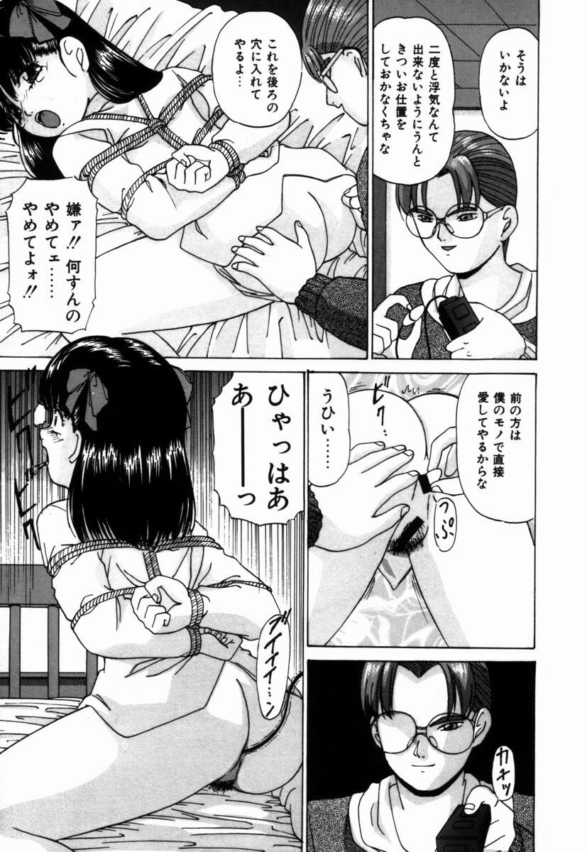 [Onihime] Ijimerareru no Iindesu - Tease Me Feel So Good. page 120 full