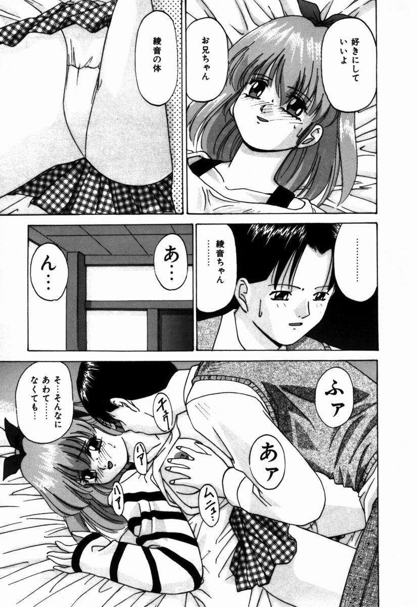[Onihime] Ijimerareru no Iindesu - Tease Me Feel So Good. page 134 full