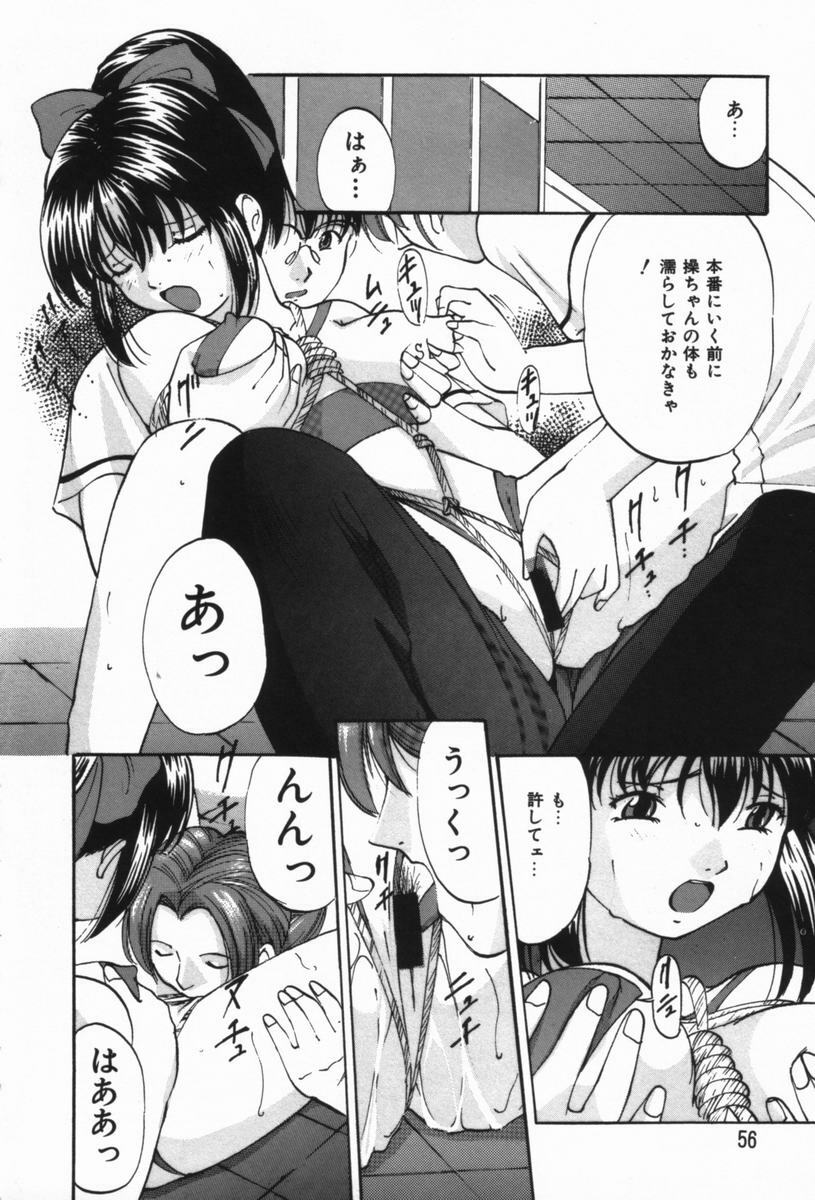 [Onihime] Ijimerareru no Iindesu - Tease Me Feel So Good. page 55 full