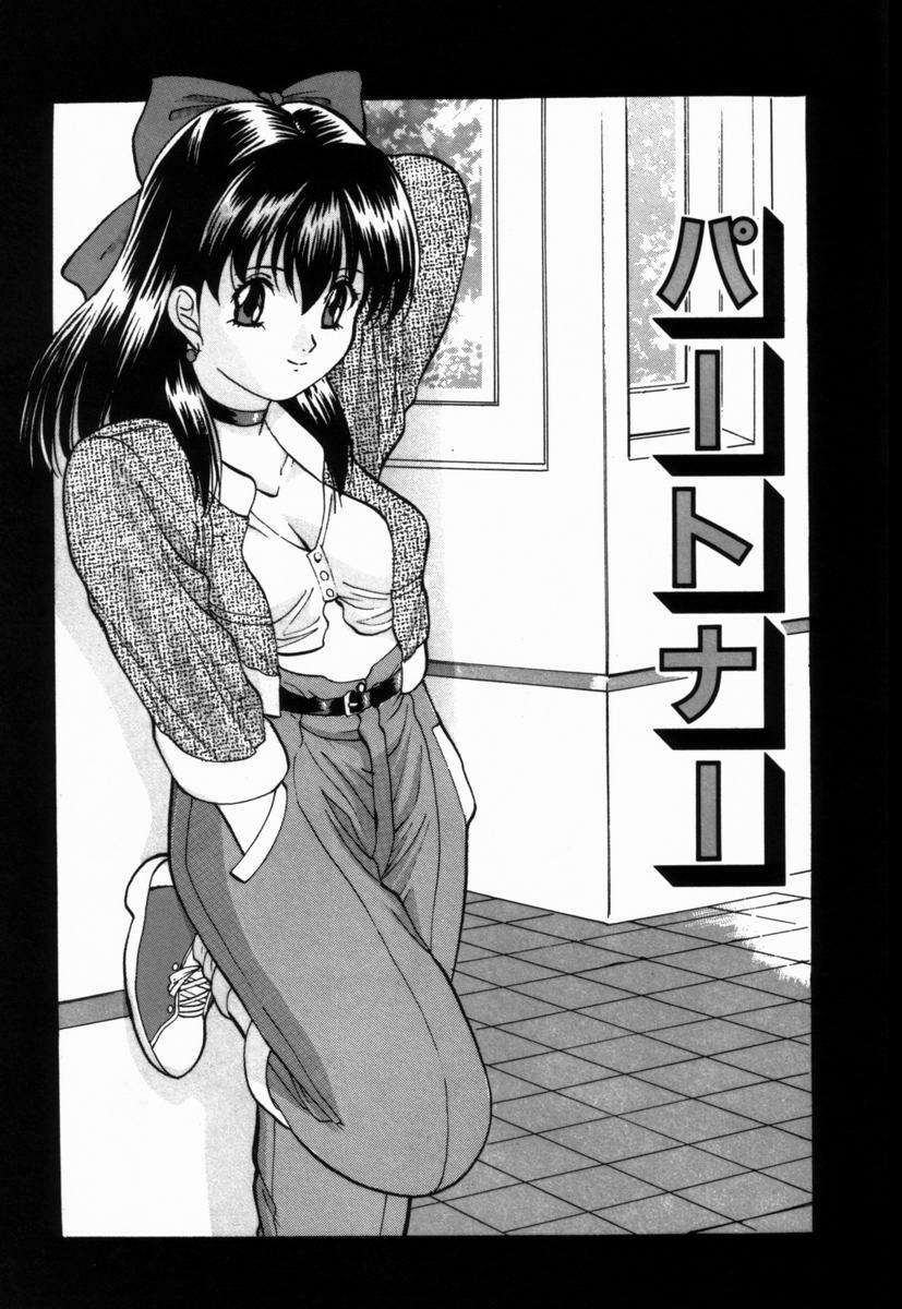 [Onihime] Ijimerareru no Iindesu - Tease Me Feel So Good. page 76 full