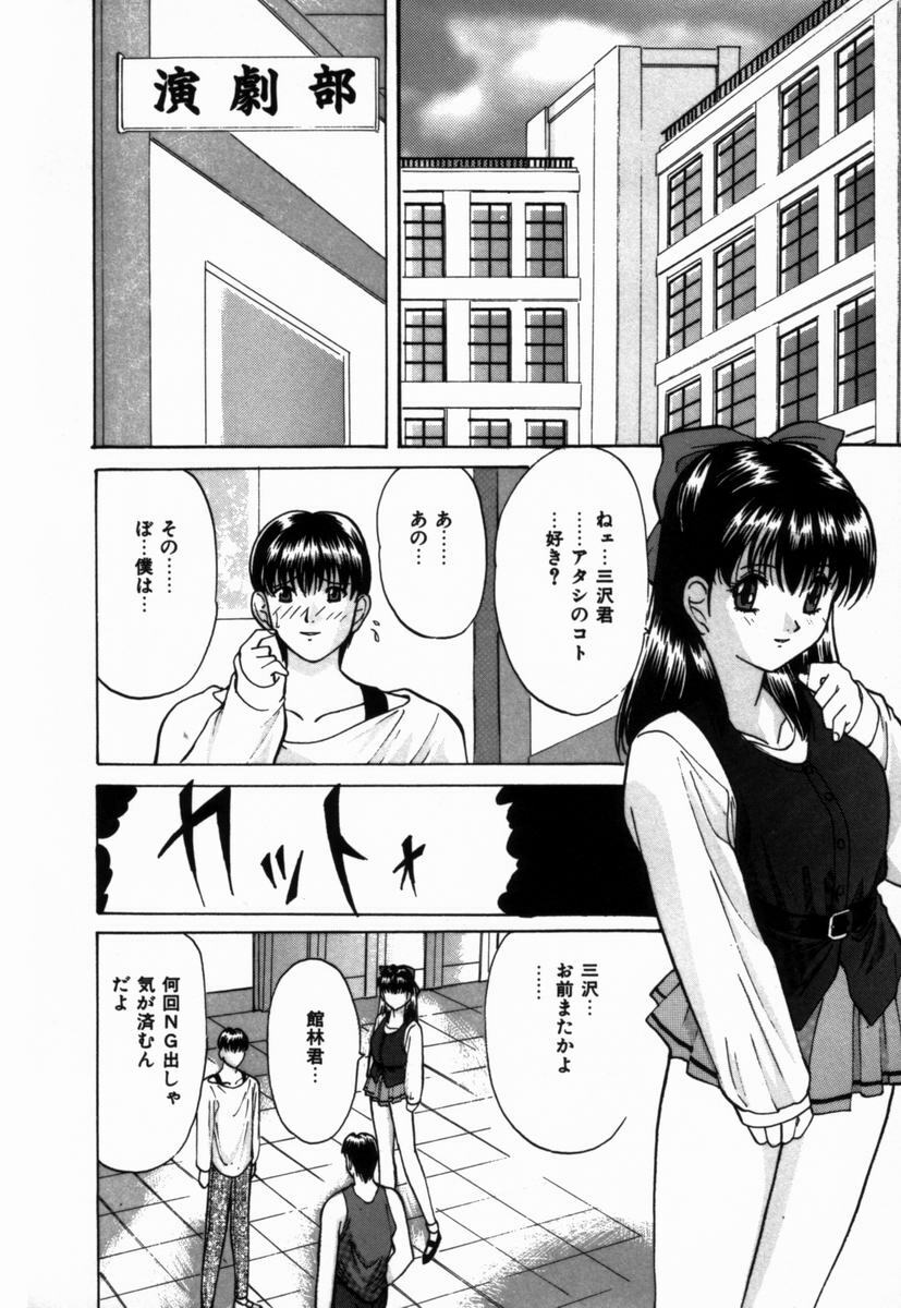 [Onihime] Ijimerareru no Iindesu - Tease Me Feel So Good. page 77 full