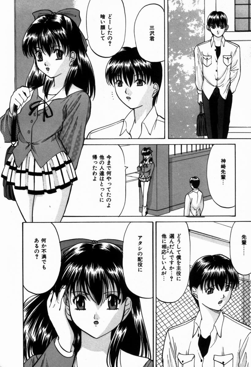 [Onihime] Ijimerareru no Iindesu - Tease Me Feel So Good. page 79 full