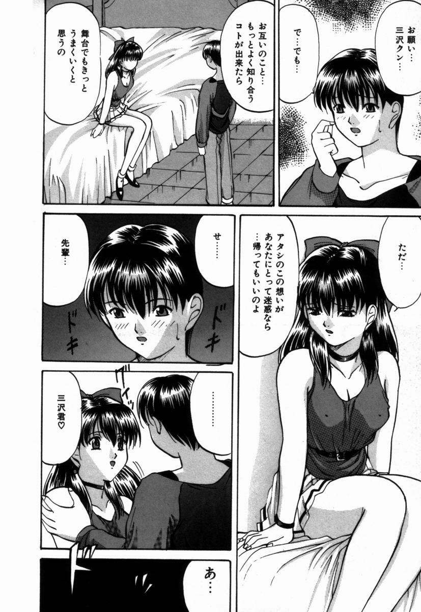 [Onihime] Ijimerareru no Iindesu - Tease Me Feel So Good. page 83 full