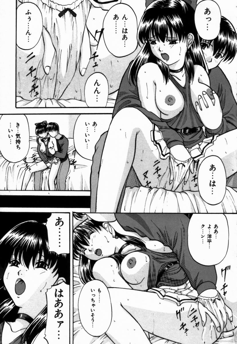 [Onihime] Ijimerareru no Iindesu - Tease Me Feel So Good. page 86 full