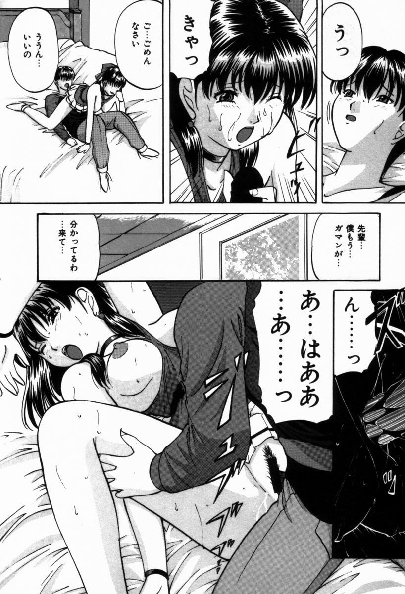 [Onihime] Ijimerareru no Iindesu - Tease Me Feel So Good. page 89 full
