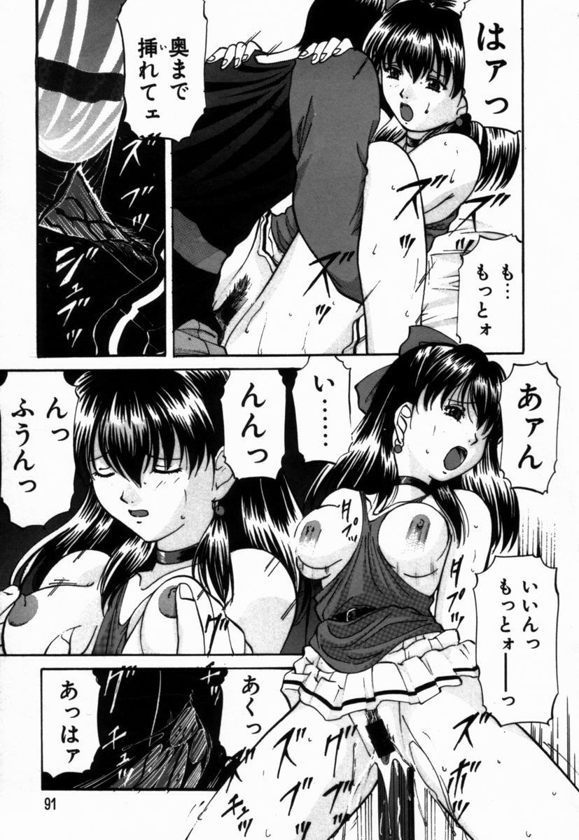 [Onihime] Ijimerareru no Iindesu - Tease Me Feel So Good. page 90 full