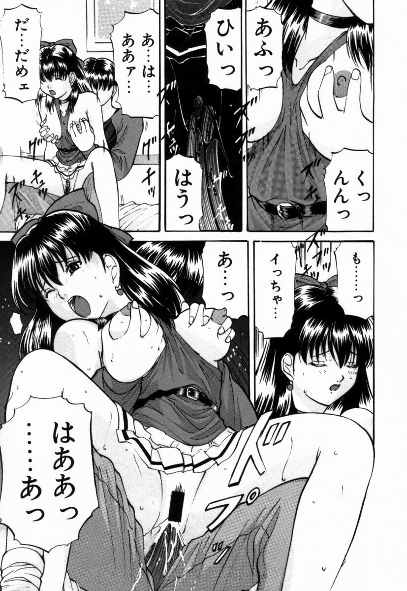 [Onihime] Ijimerareru no Iindesu - Tease Me Feel So Good. page 92 full