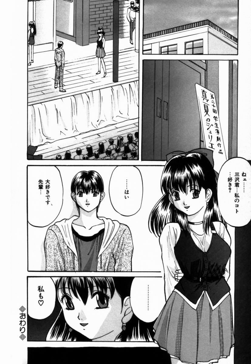 [Onihime] Ijimerareru no Iindesu - Tease Me Feel So Good. page 93 full