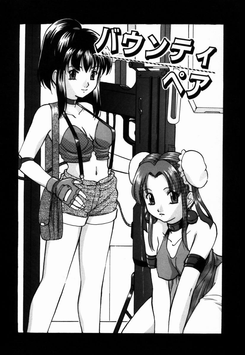 [Onihime] Ijimerareru no Iindesu - Tease Me Feel So Good. page 94 full