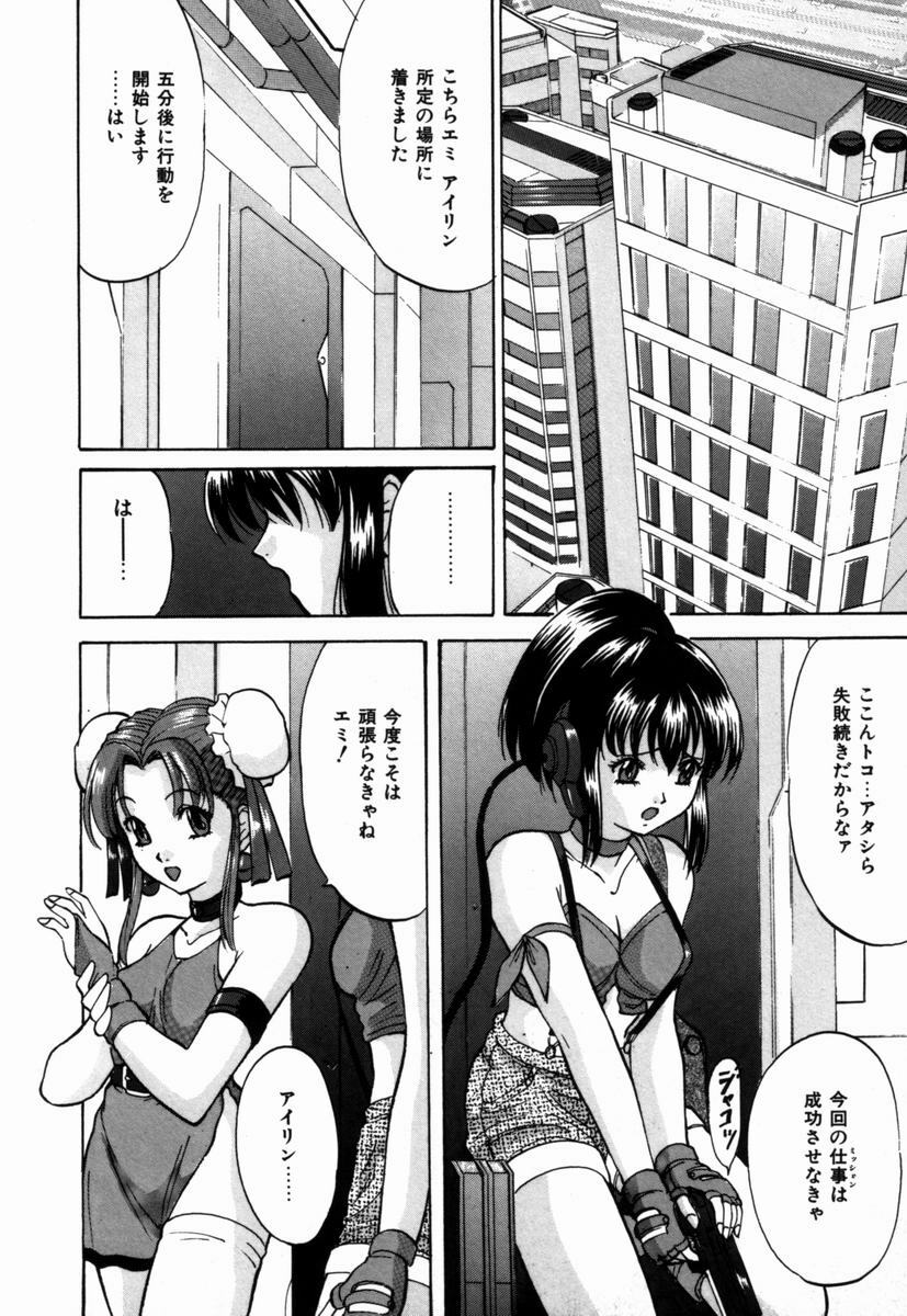 [Onihime] Ijimerareru no Iindesu - Tease Me Feel So Good. page 95 full