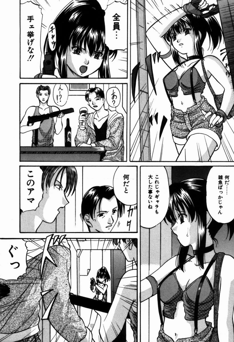 [Onihime] Ijimerareru no Iindesu - Tease Me Feel So Good. page 97 full