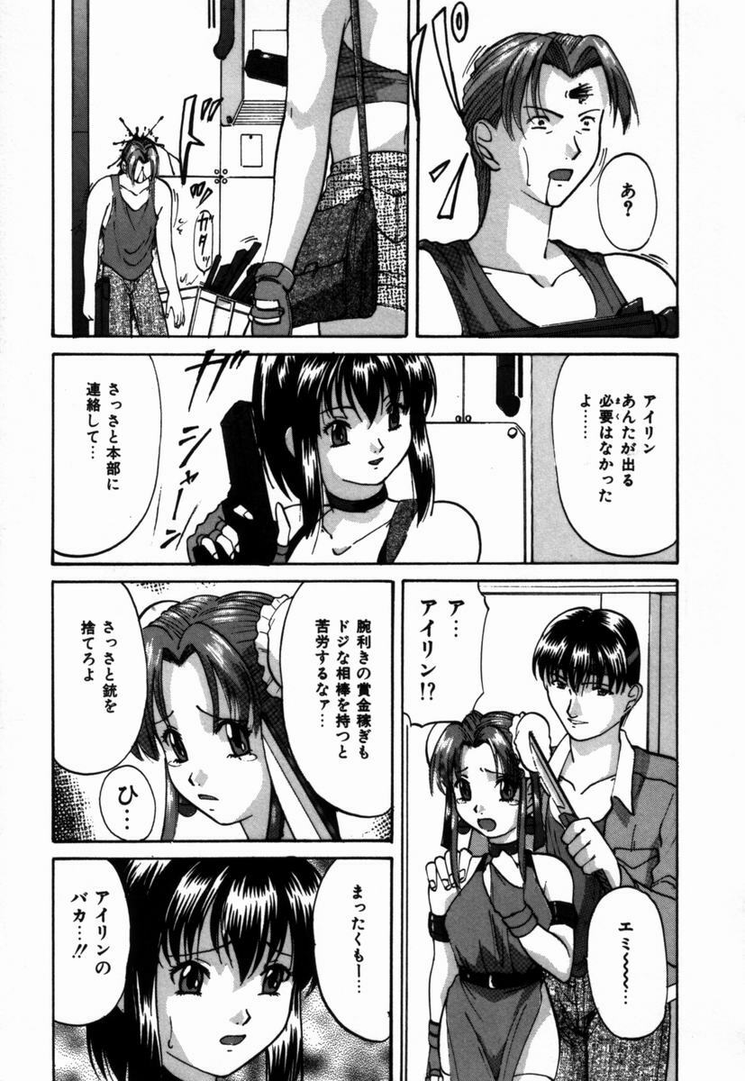 [Onihime] Ijimerareru no Iindesu - Tease Me Feel So Good. page 98 full
