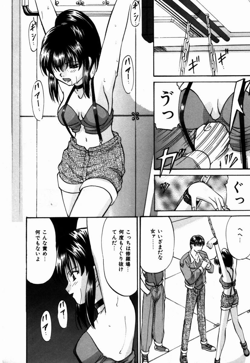 [Onihime] Ijimerareru no Iindesu - Tease Me Feel So Good. page 99 full