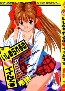 [Onihime] Ijimerareru no Iindesu - Tease Me Feel So Good.