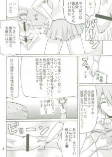 (SC32) [Oohashiya (Oohashi Hikaru)] SOSH (Suzumiya Haruhi no Yuuutsu) - page 4