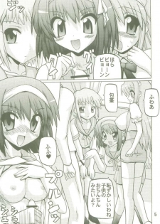 (SC32) [Oohashiya (Oohashi Hikaru)] SOSH (Suzumiya Haruhi no Yuuutsu) - page 5