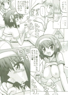 (SC32) [Oohashiya (Oohashi Hikaru)] SOSH (Suzumiya Haruhi no Yuuutsu) - page 7