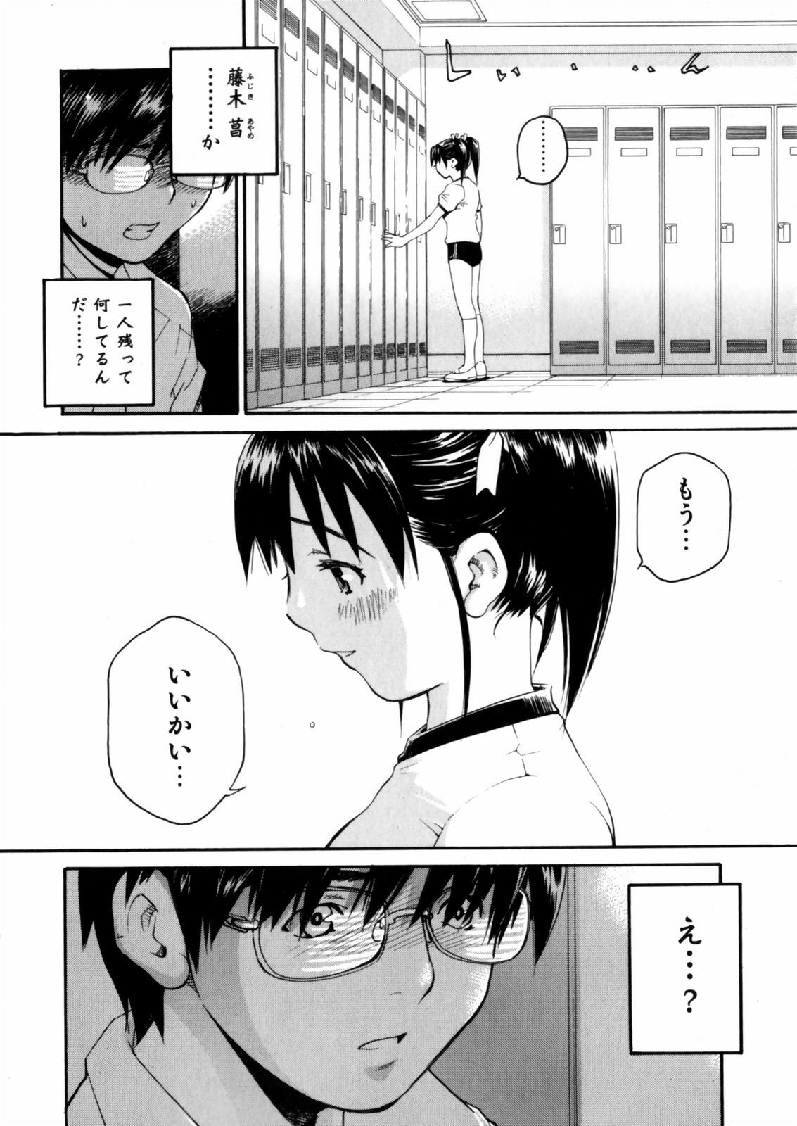 [Aizome Goro] Sentimental page 132 full