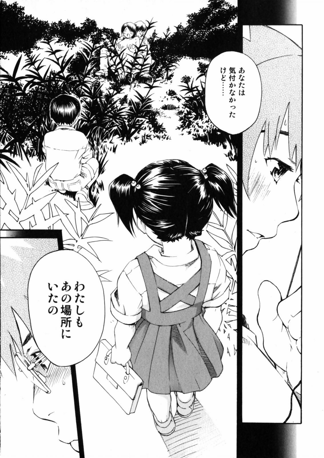 [Aizome Goro] Sentimental page 137 full