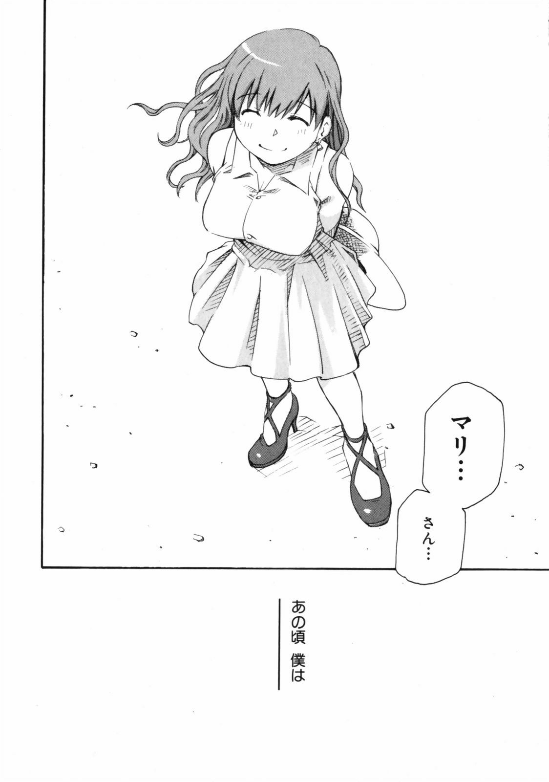 [Aizome Goro] Sentimental page 148 full