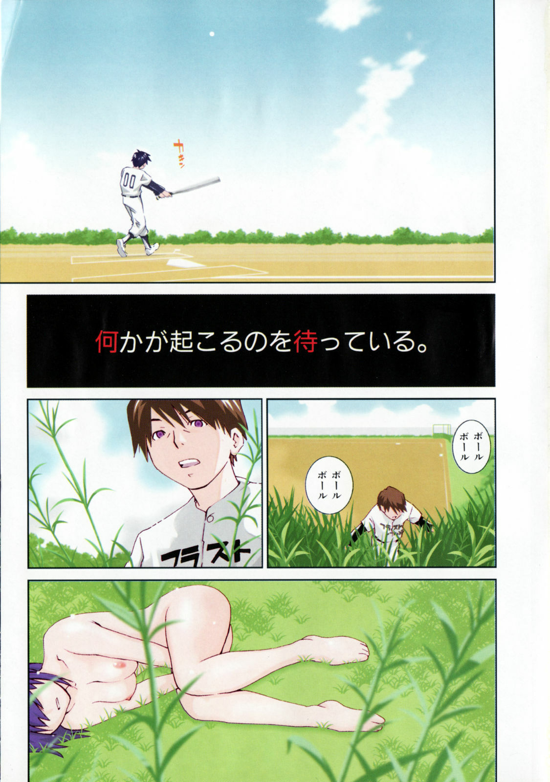 [Aizome Goro] Sentimental page 3 full