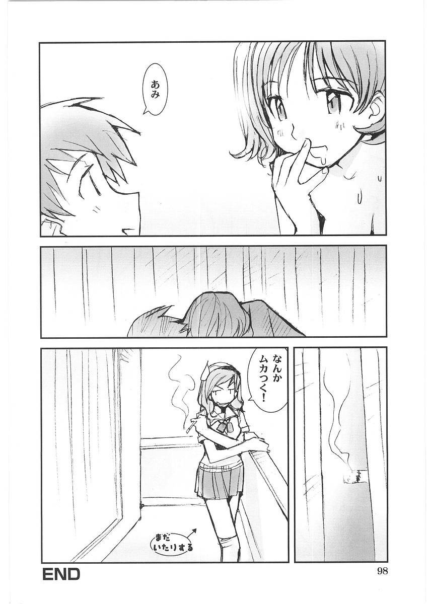 [Tachibana Seven] Motto Oku made! - More Coming! page 103 full