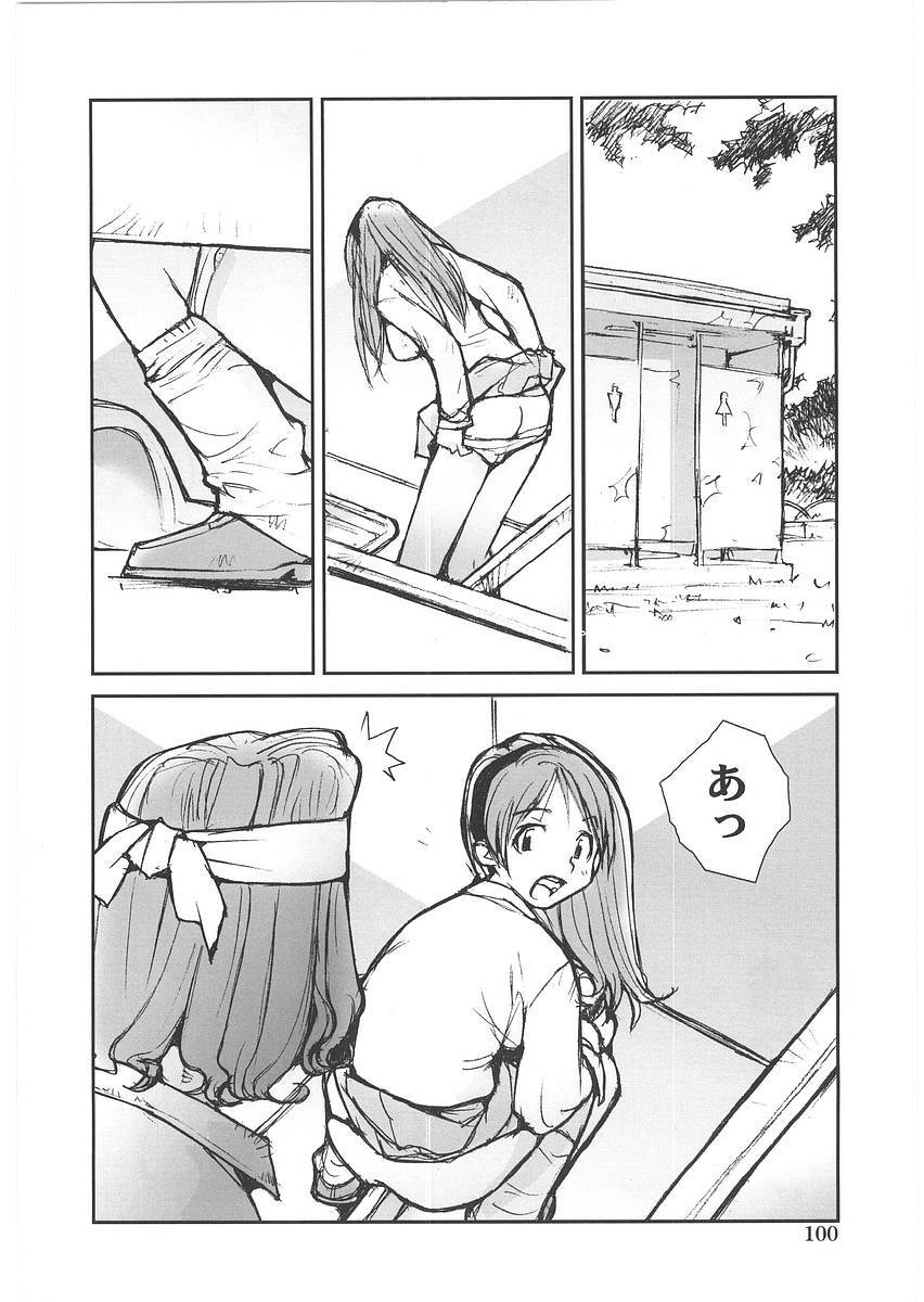 [Tachibana Seven] Motto Oku made! - More Coming! page 105 full
