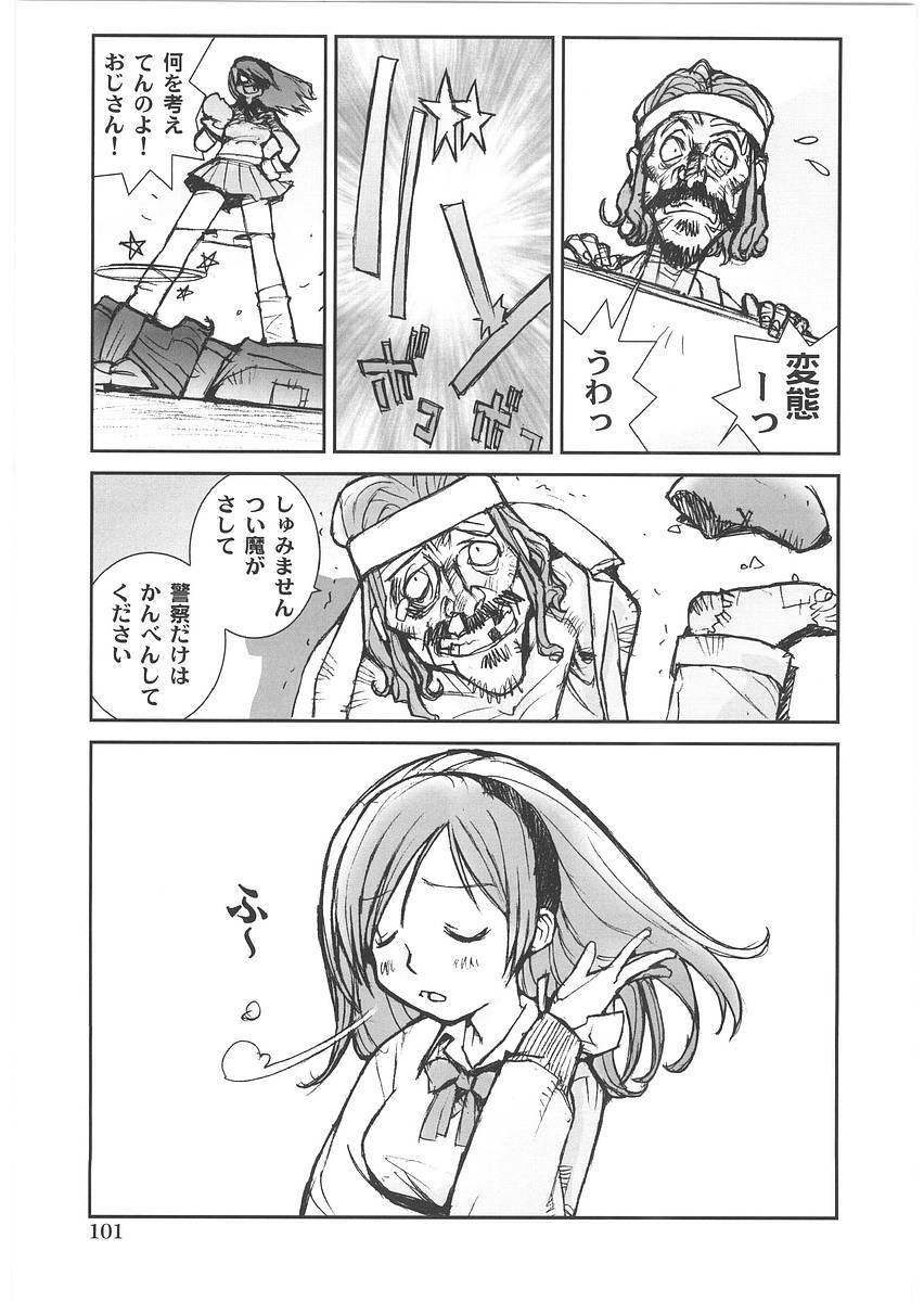 [Tachibana Seven] Motto Oku made! - More Coming! page 106 full