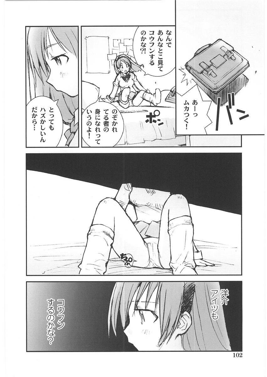 [Tachibana Seven] Motto Oku made! - More Coming! page 107 full