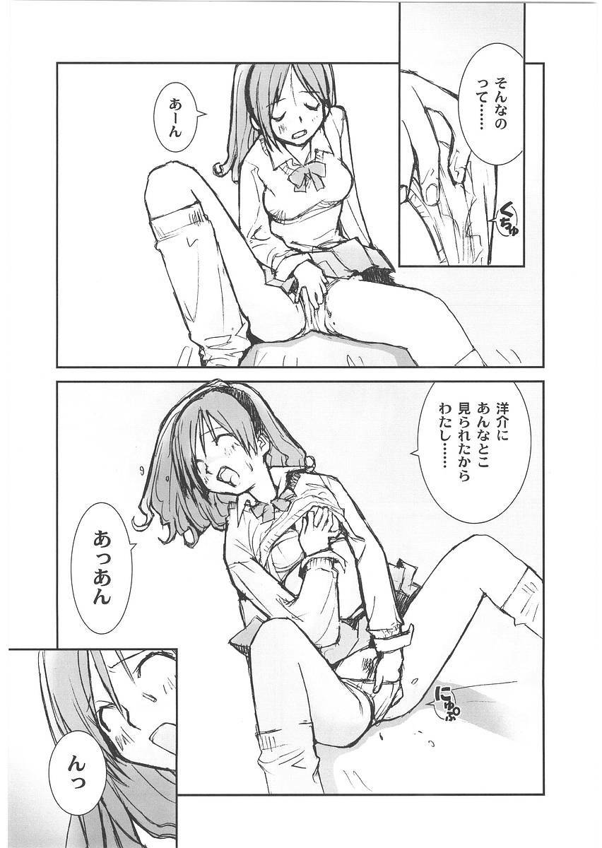 [Tachibana Seven] Motto Oku made! - More Coming! page 108 full