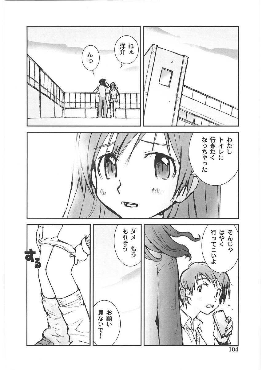 [Tachibana Seven] Motto Oku made! - More Coming! page 109 full