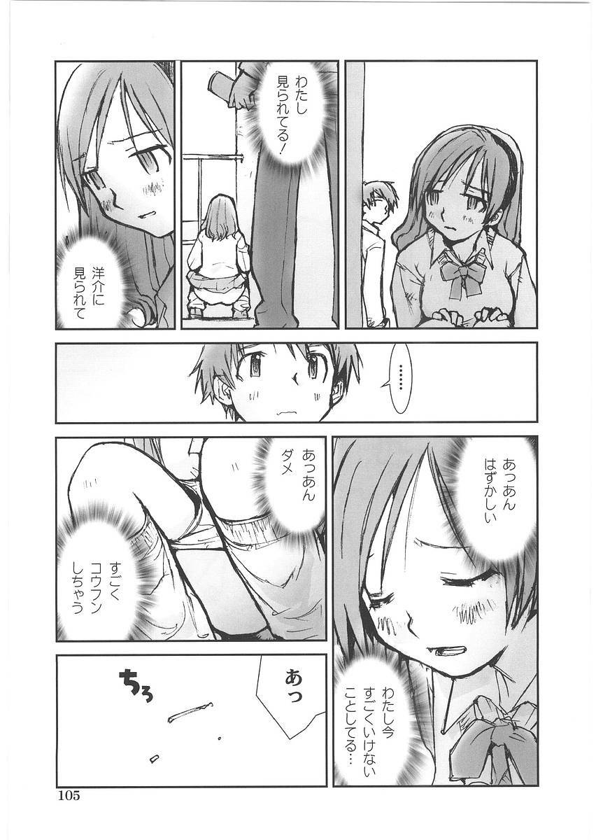 [Tachibana Seven] Motto Oku made! - More Coming! page 110 full