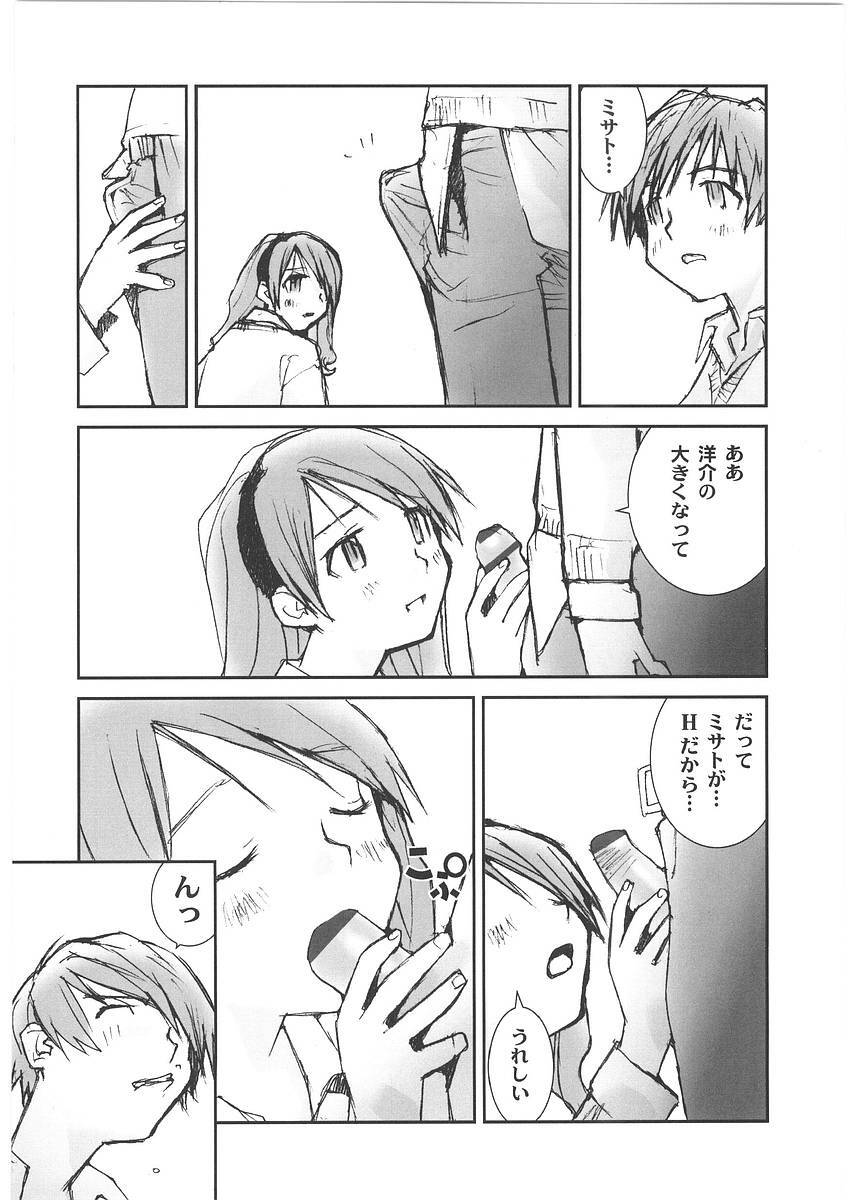 [Tachibana Seven] Motto Oku made! - More Coming! page 112 full
