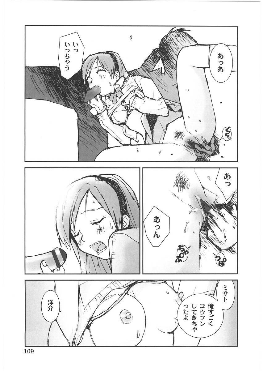 [Tachibana Seven] Motto Oku made! - More Coming! page 114 full