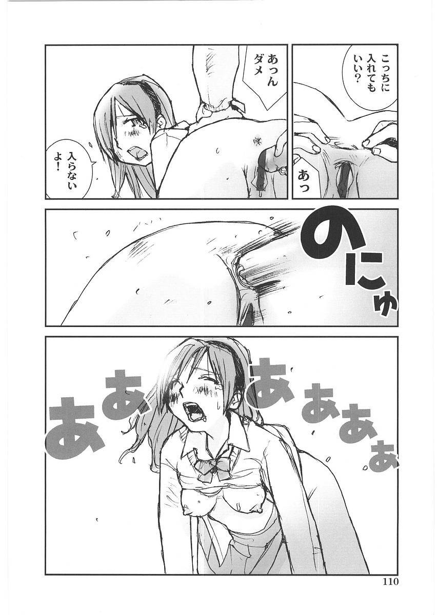 [Tachibana Seven] Motto Oku made! - More Coming! page 115 full