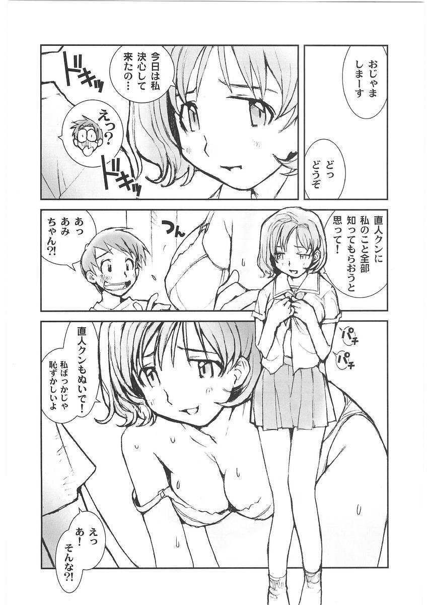 [Tachibana Seven] Motto Oku made! - More Coming! page 96 full