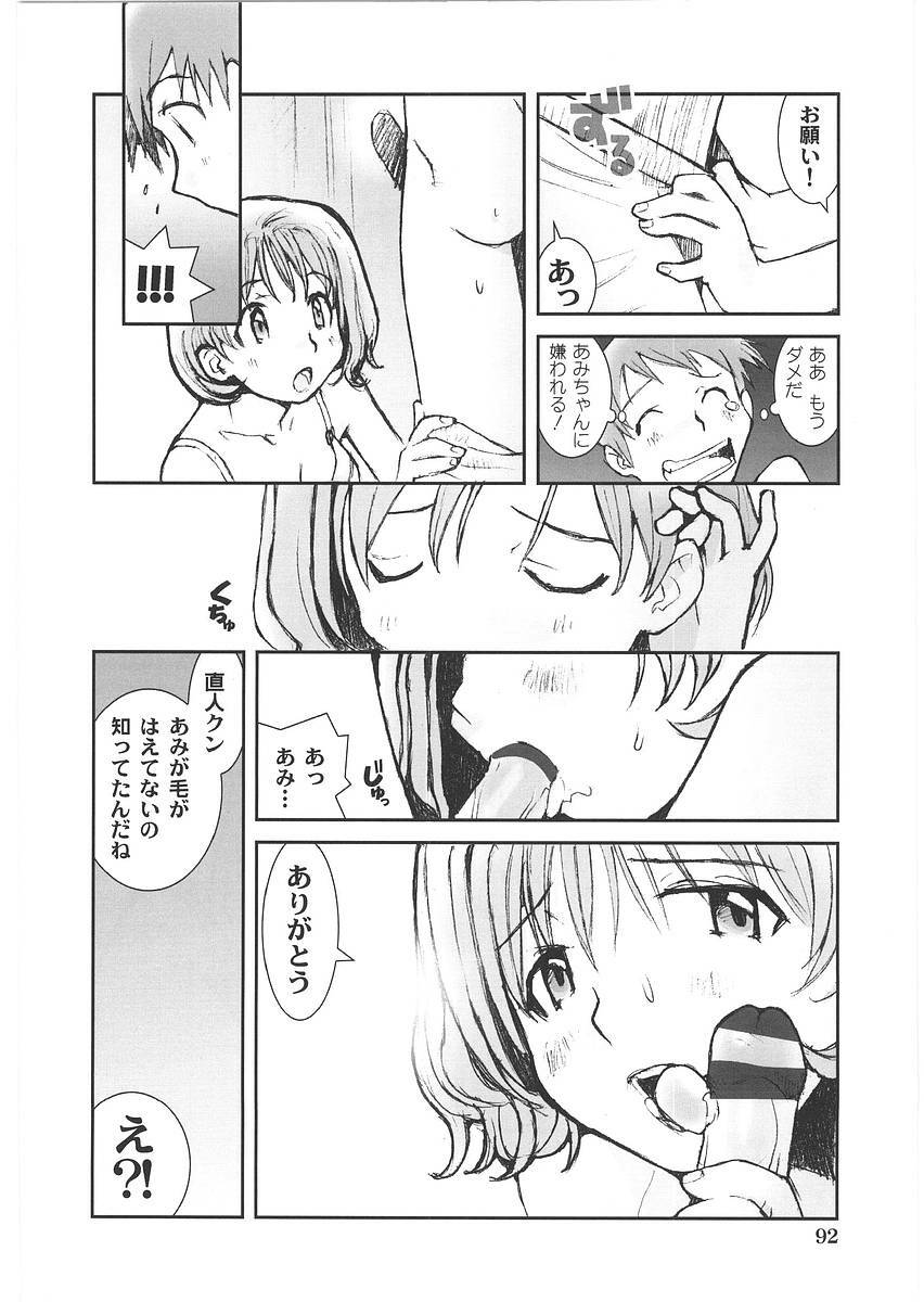 [Tachibana Seven] Motto Oku made! - More Coming! page 97 full