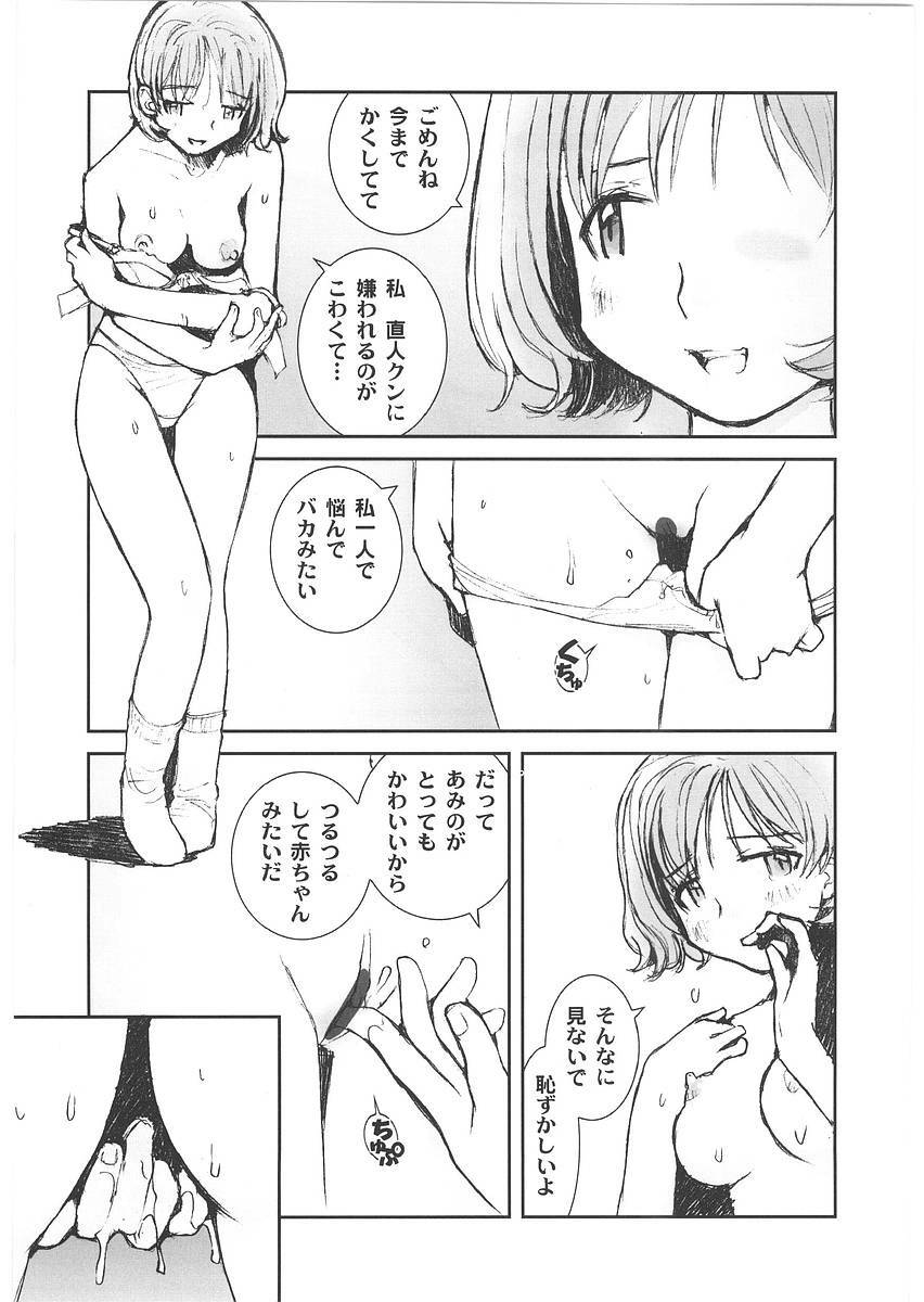 [Tachibana Seven] Motto Oku made! - More Coming! page 98 full