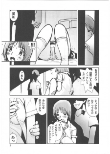 [Tachibana Seven] Motto Oku made! - More Coming! - page 12