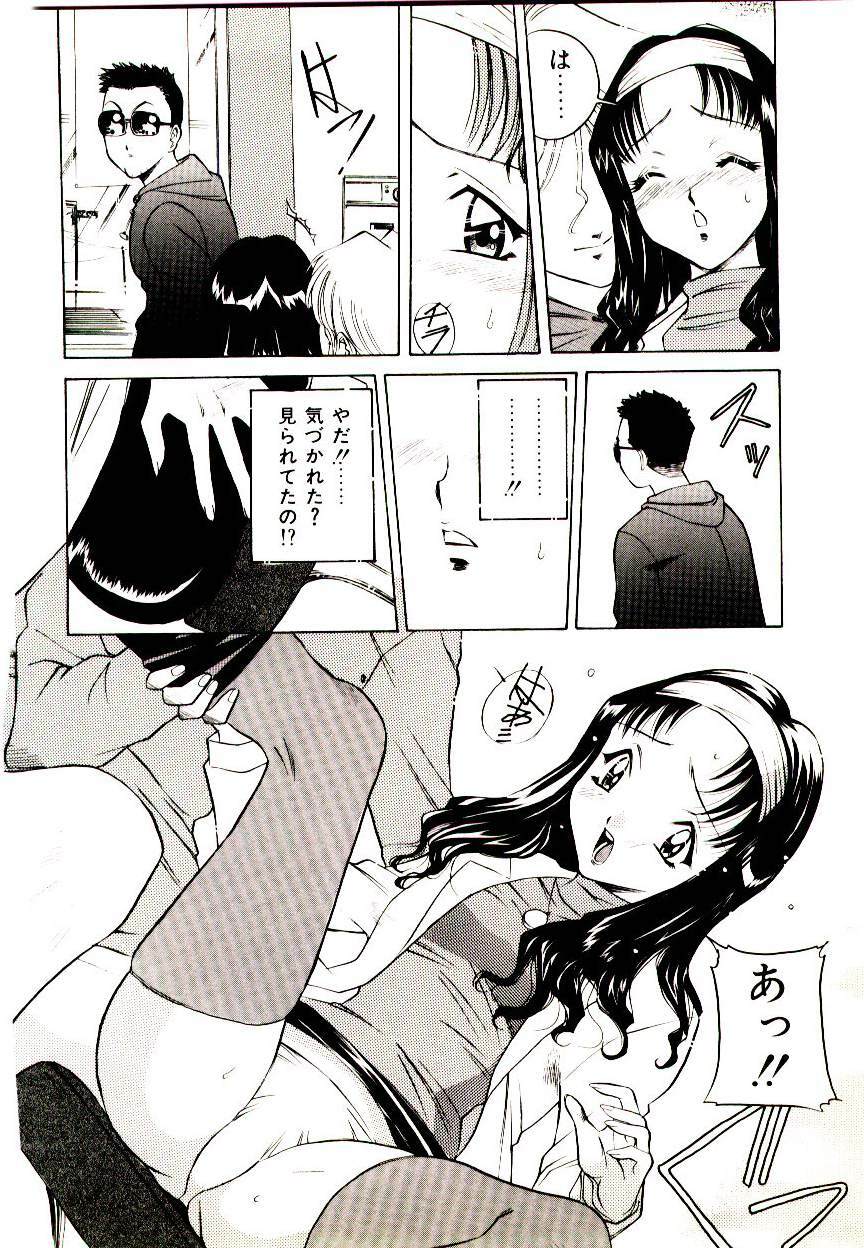 [VECSTAR] Anata wo Kudasai page 84 full