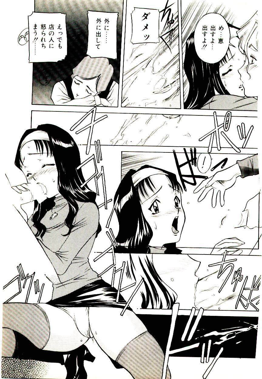 [VECSTAR] Anata wo Kudasai page 89 full
