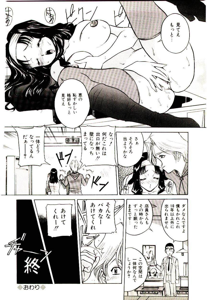 [VECSTAR] Anata wo Kudasai page 94 full